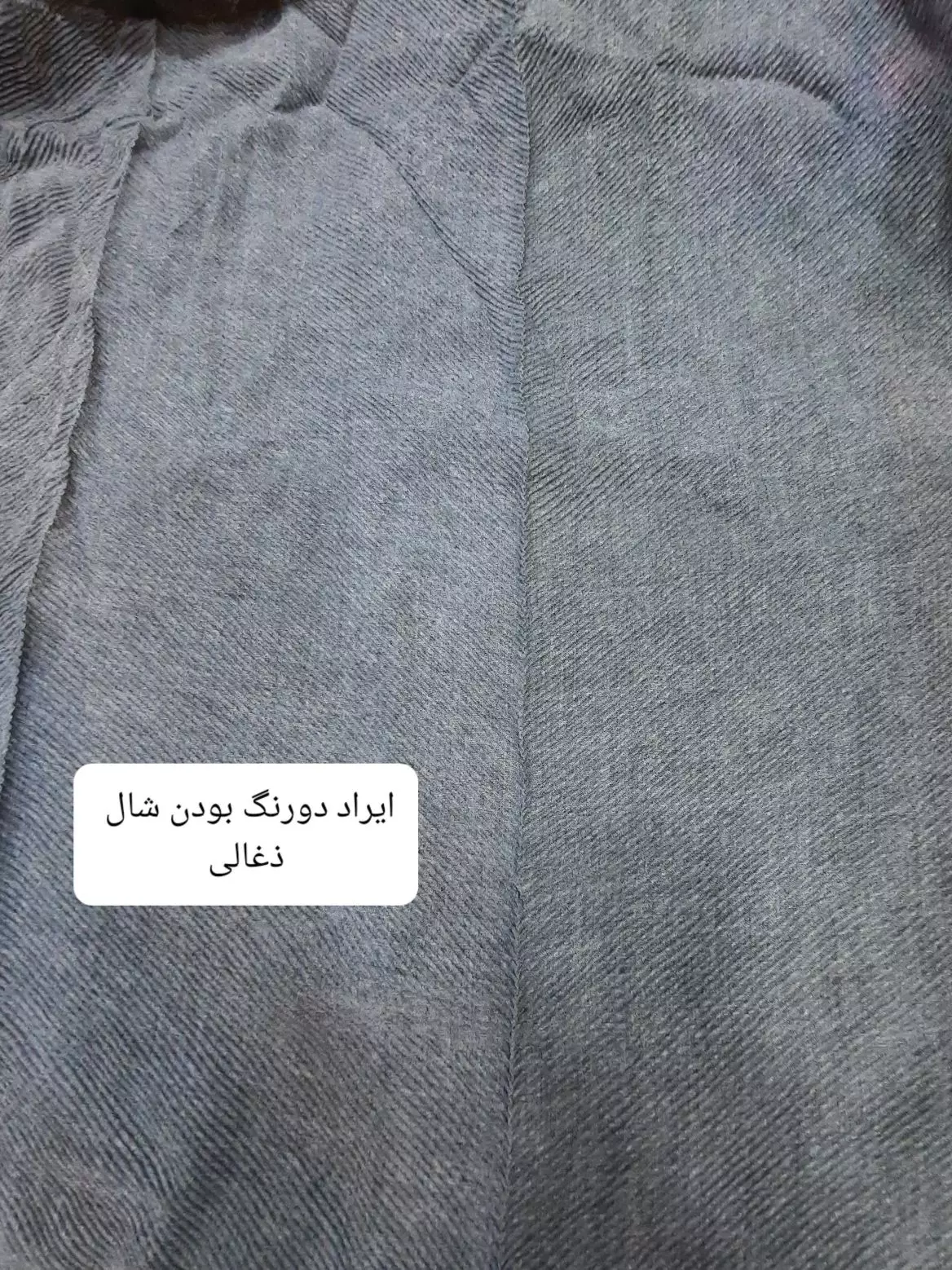 شال پلیسه چهارفصل ( دارای ایراد جزئی ) ^^